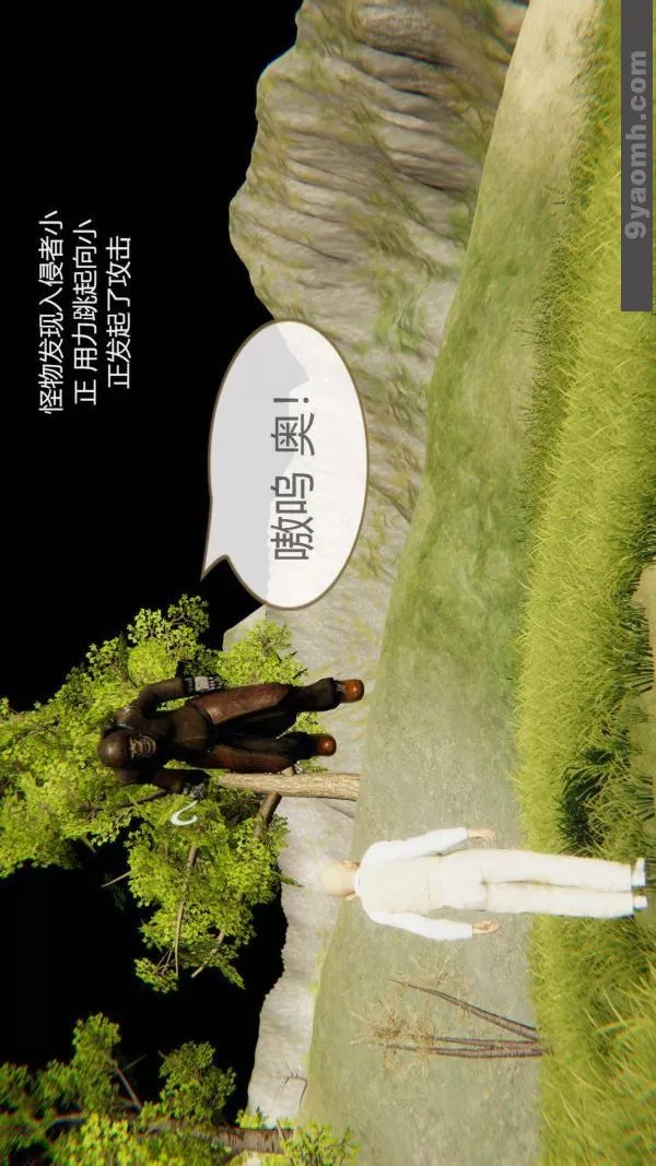[3D]色灵系统+番外-第03章-02话 - 图片 46