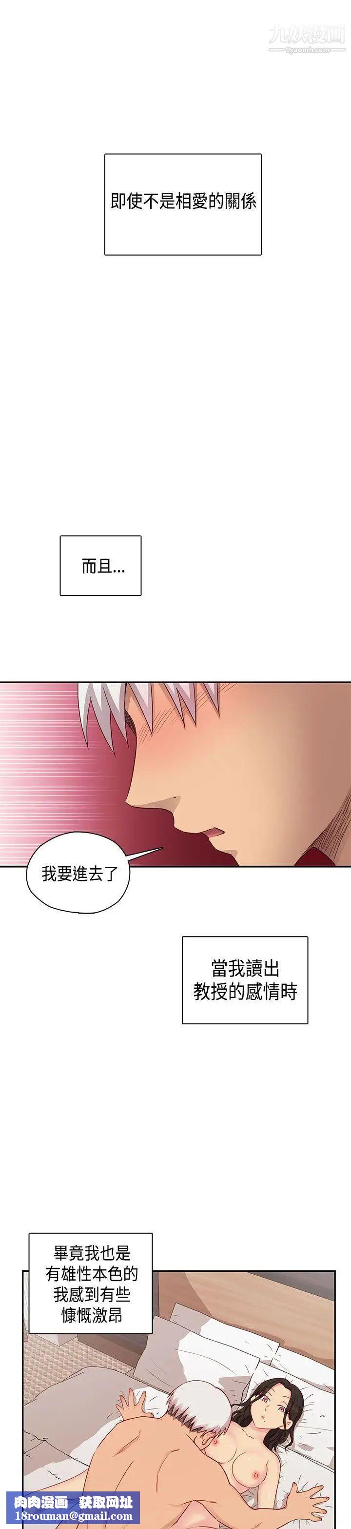 H校园第30话-向前突进