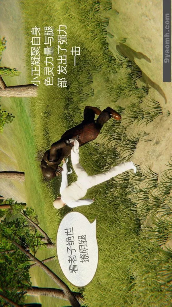 [3D]色灵系统+番外-第03章-02话 - 图片 49