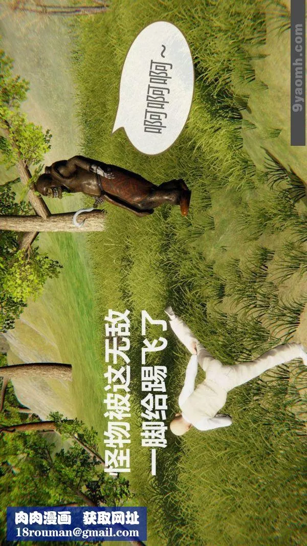 [3D]色靈系統+番外第03章-02話