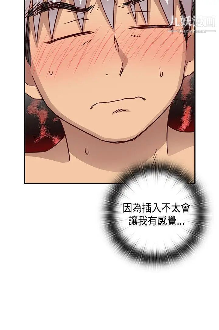 H校园第30话-向前突进