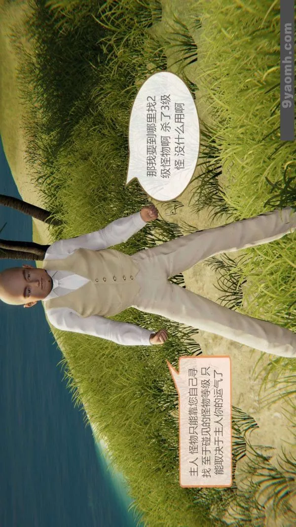[3D]色灵系统+番外-第03章-03话 - 图片 2