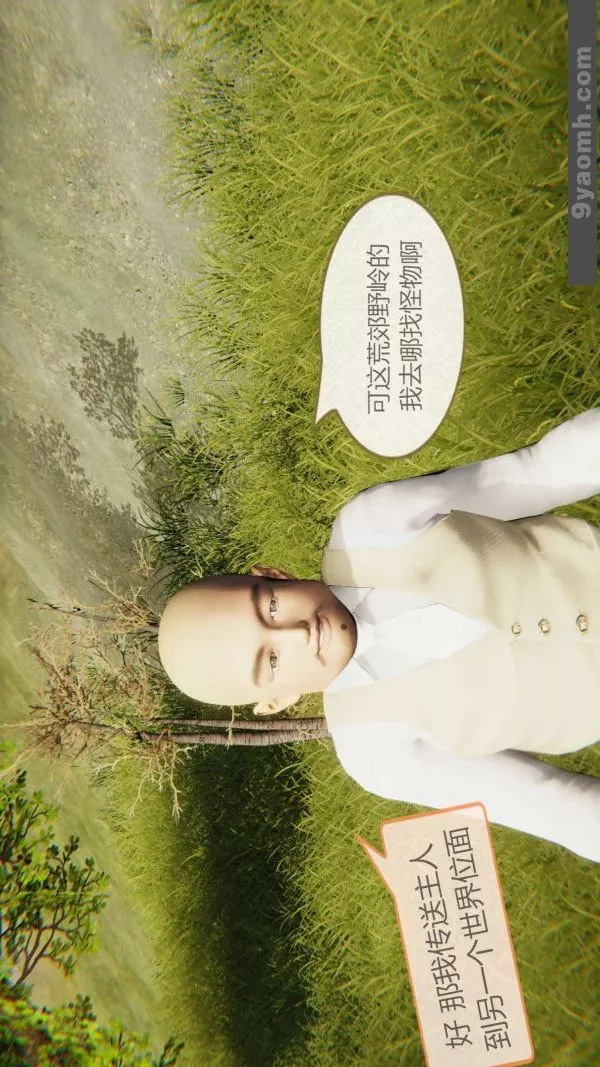 [3D]色靈系統+番外第03章-03話