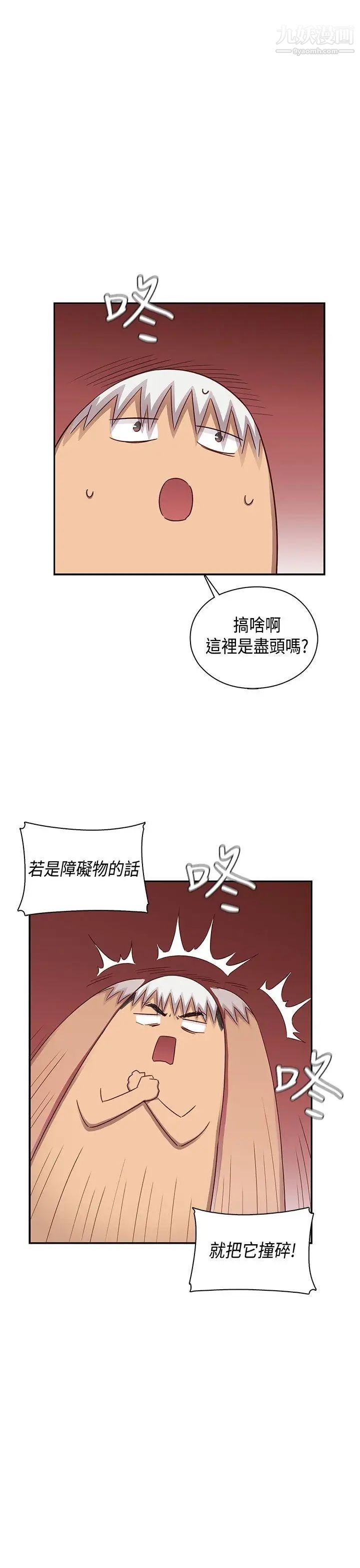 H校园第30话-向前突进