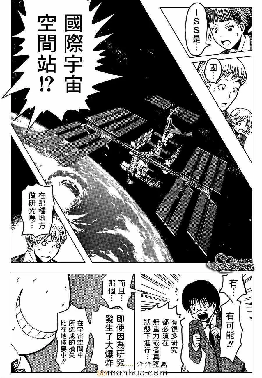 暗杀教室第150集