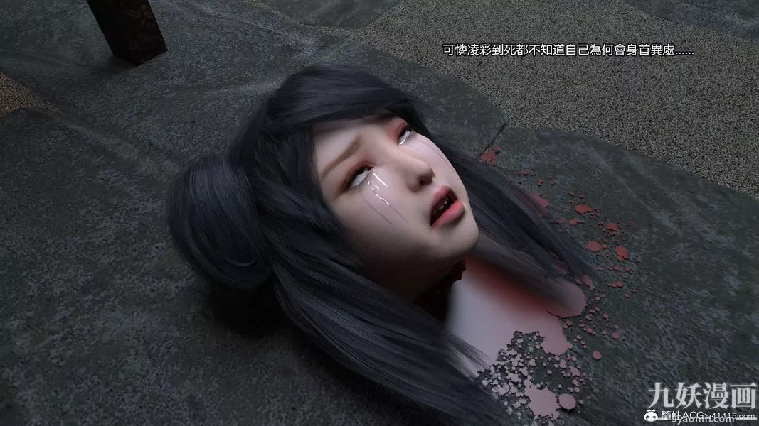 盖世风云[3D]-第02章【第02话】 - 图片 3