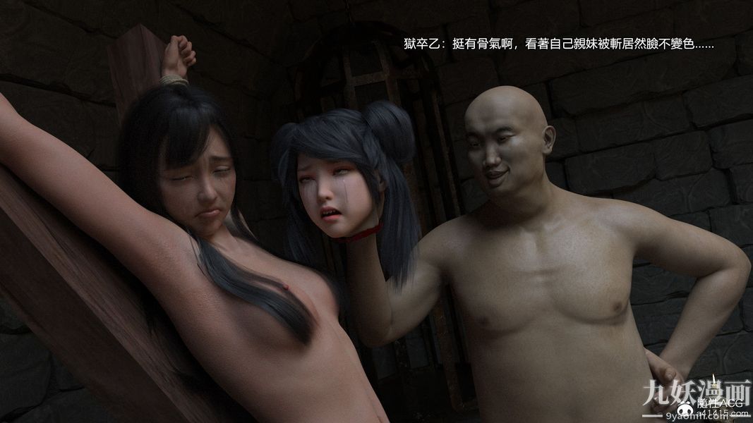 盖世风云[3D]第02章【第02话】