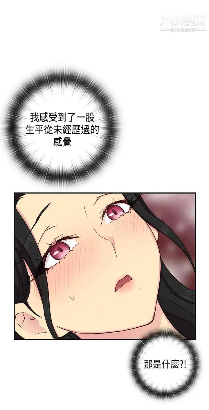 H校园第30话-向前突进