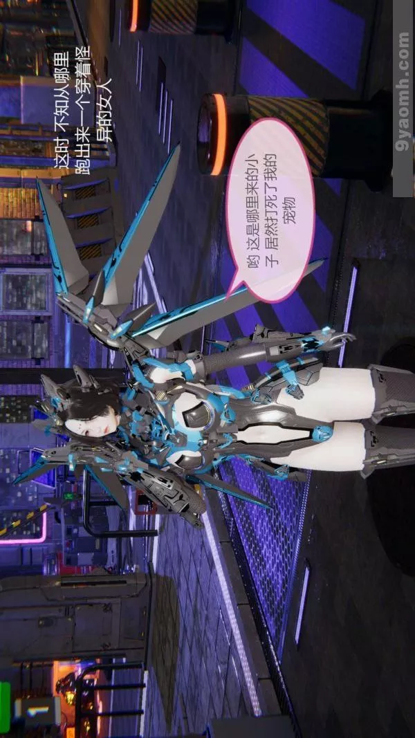 [3D]色靈系統+番外第03章-03話