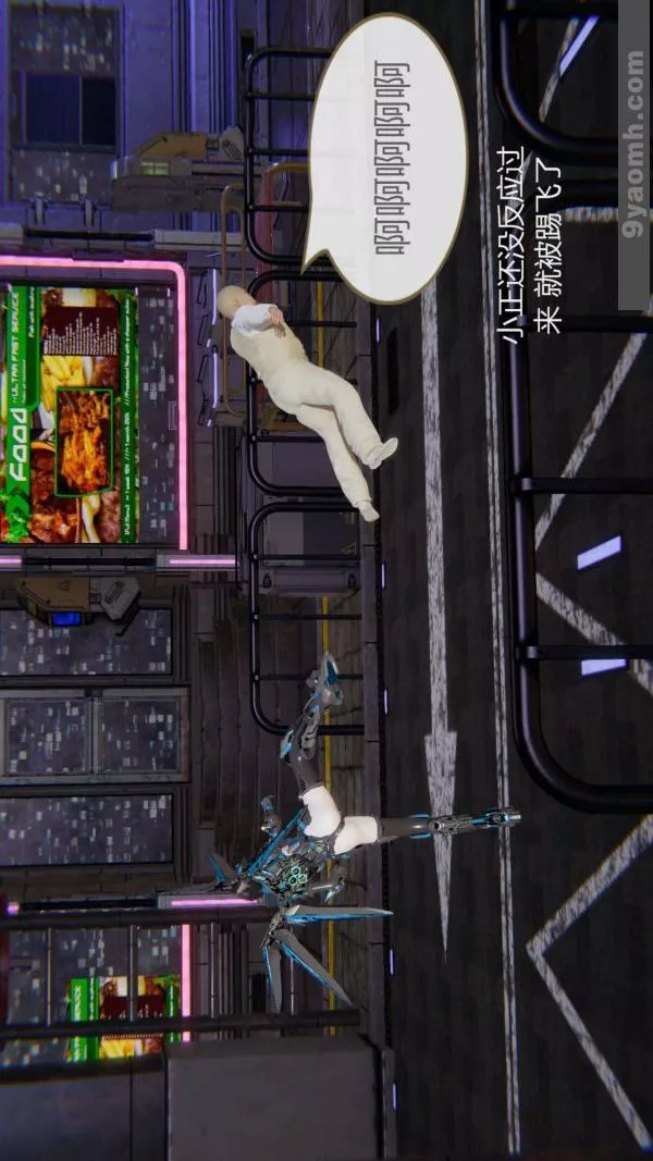 [3D]色靈系統+番外第03章-03話