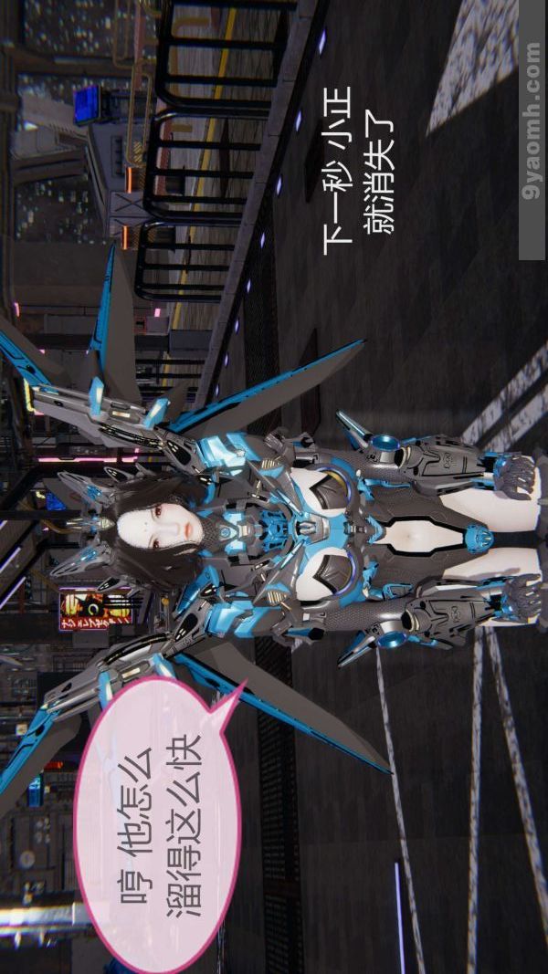 [3D]色靈系統+番外第03章-03話