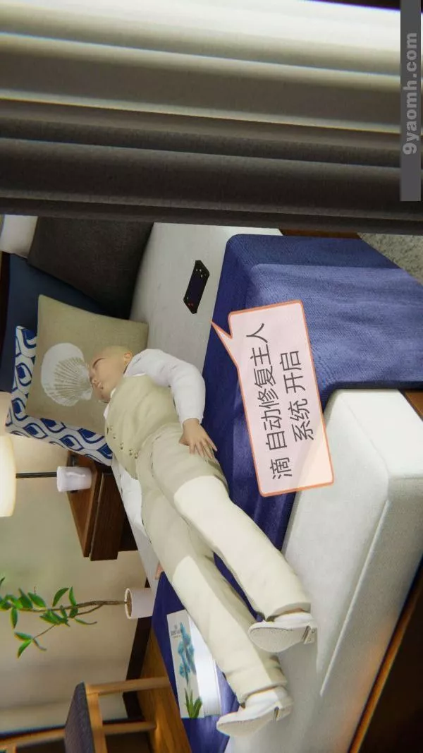 [3D]色靈系統+番外第03章-03話