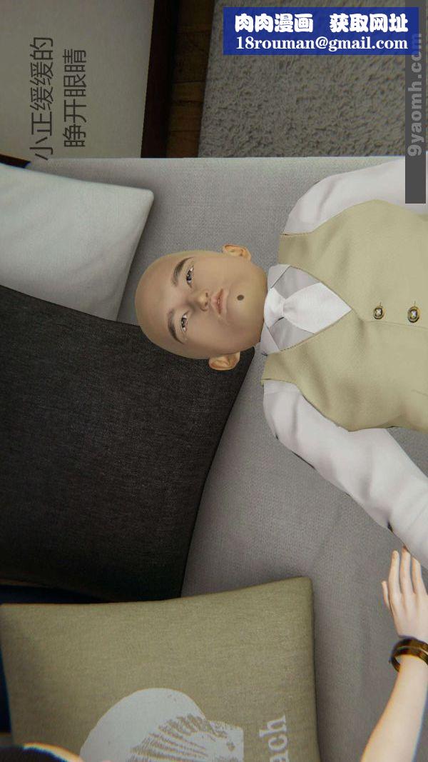 [3D]色靈系統+番外第03章-03話