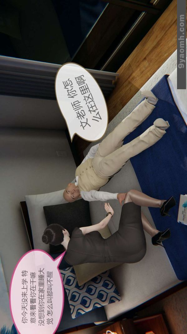 [3D]色灵系统+番外第03章-03话