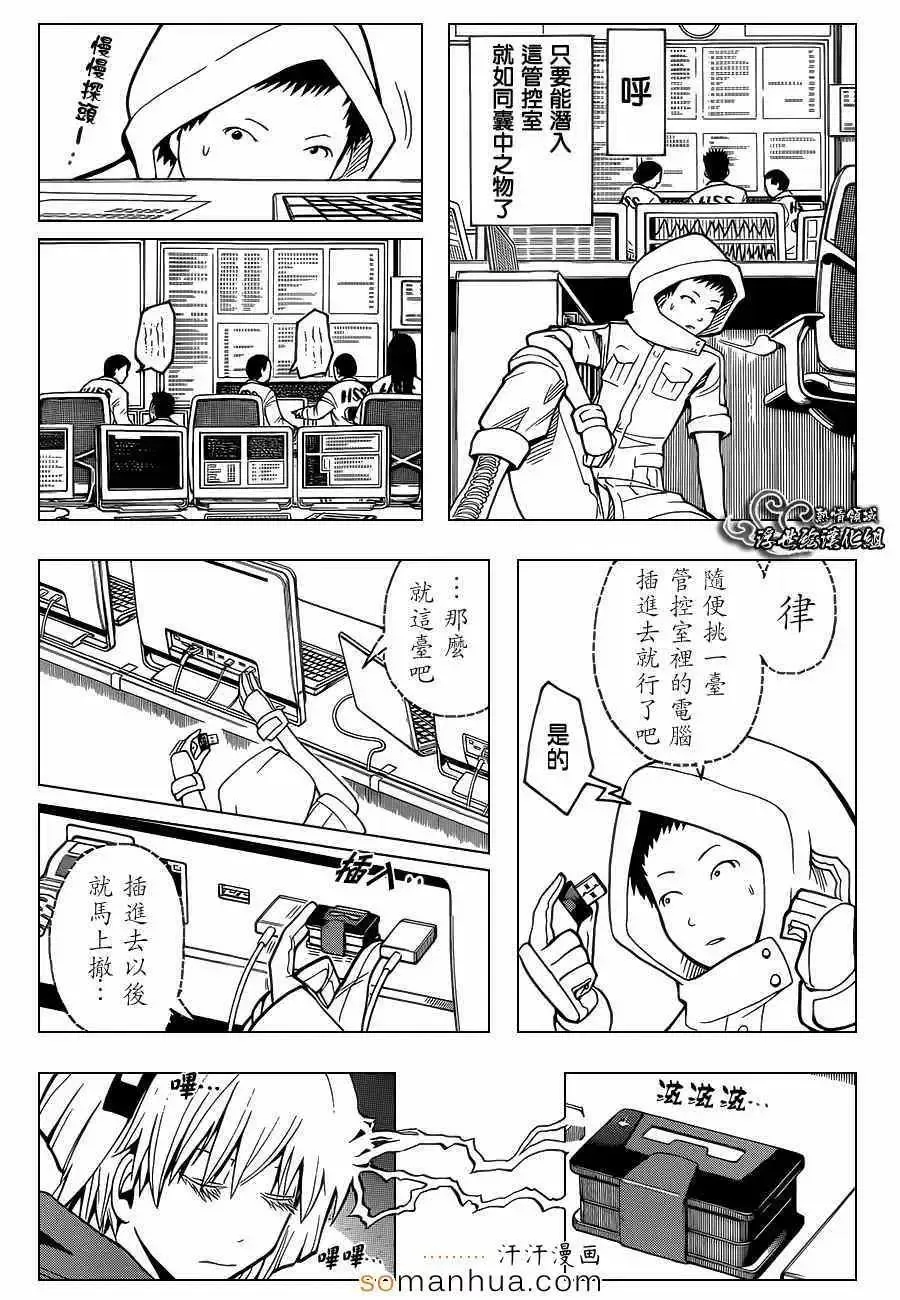 暗杀教室-第151集 - 图片 4