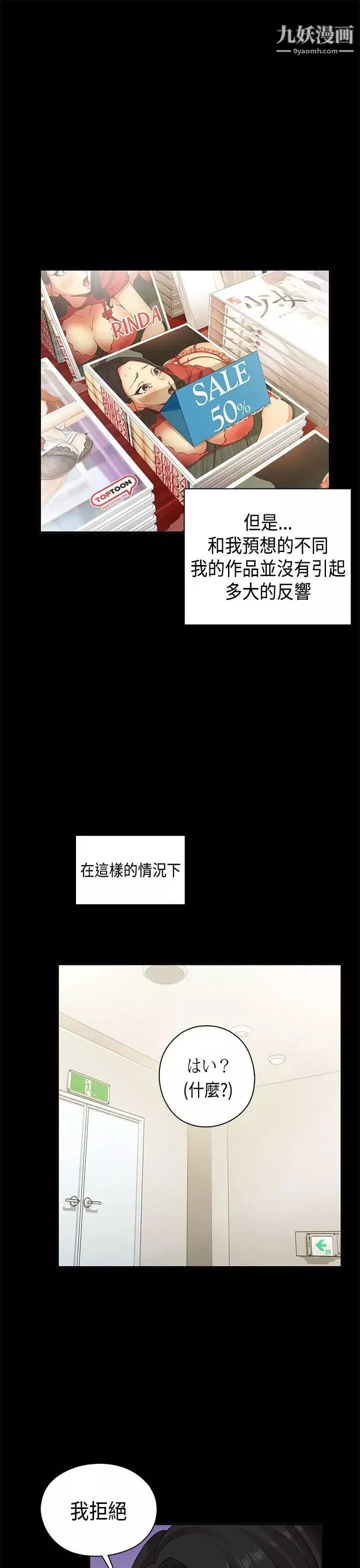 H校園第31話-頂級AV的光環