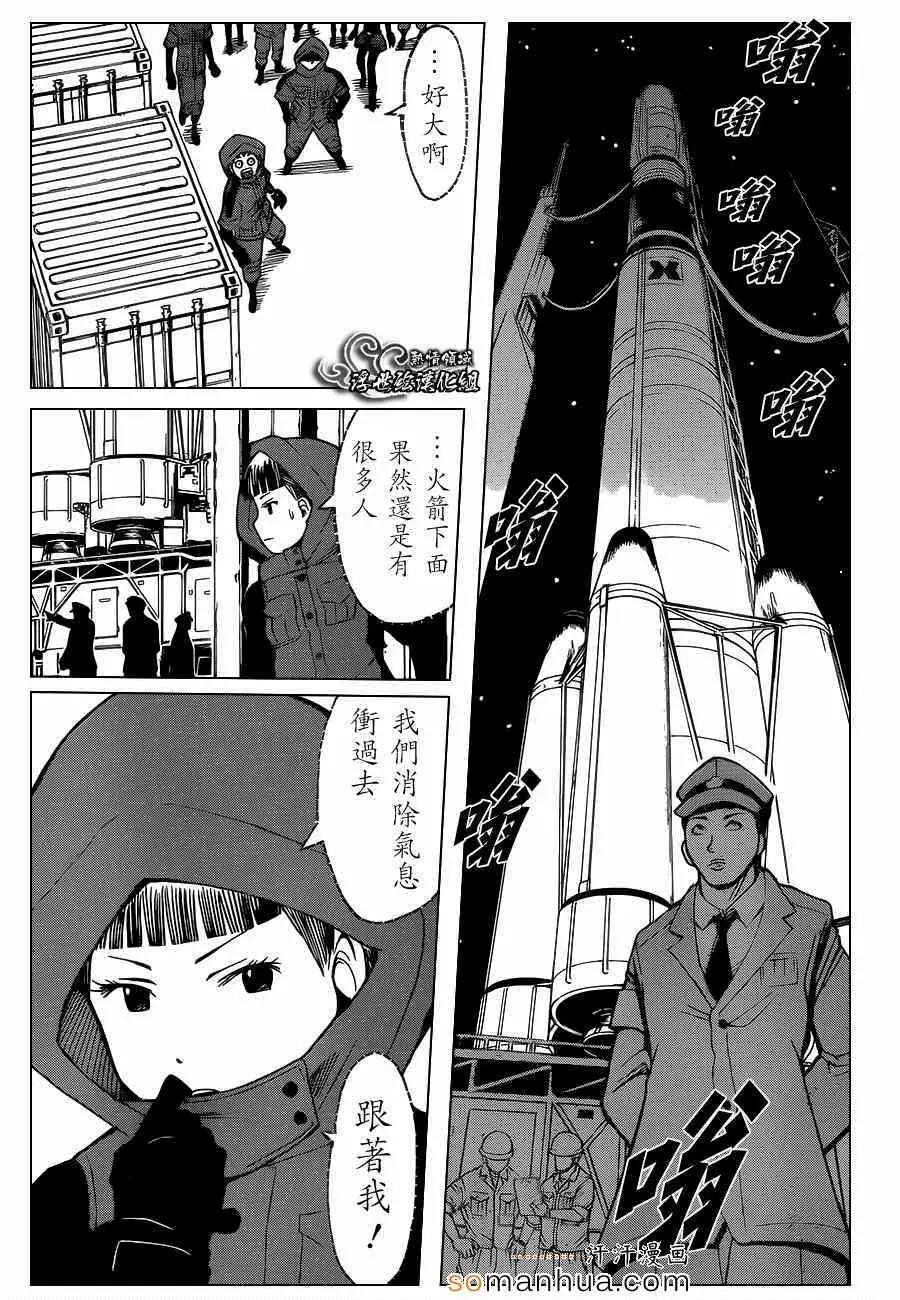 暗杀教室第151集