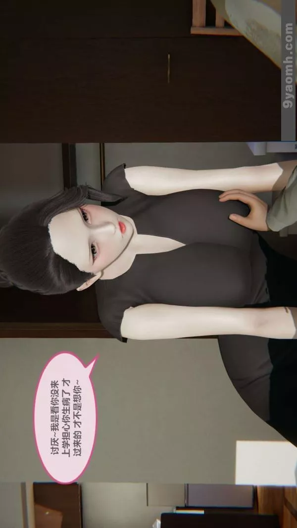 [3D]色灵系统+番外-第03章-03话 - 图片 33