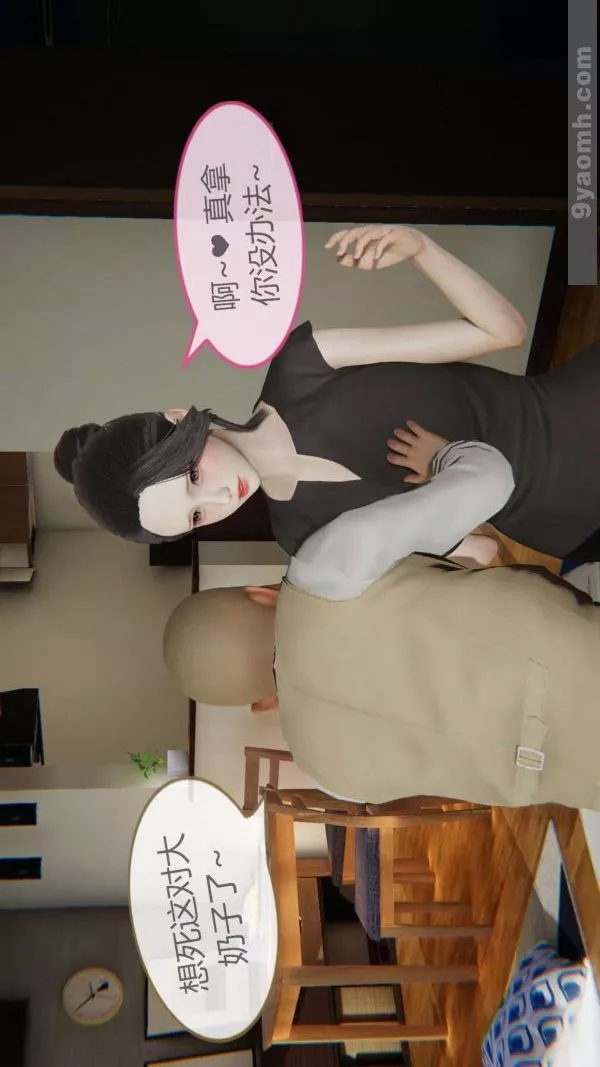 [3D]色灵系统+番外-第03章-03话 - 图片 36
