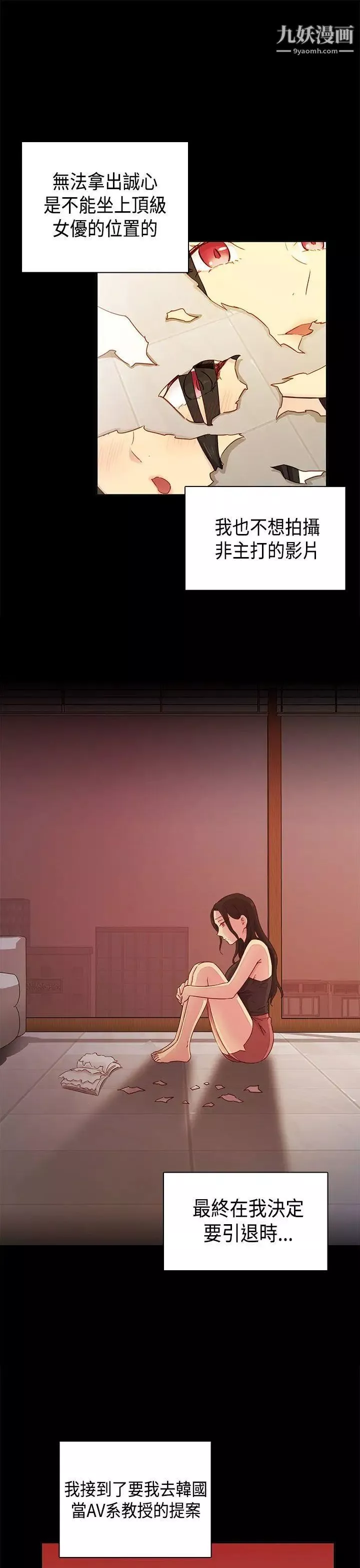 H校園第31話-頂級AV的光環