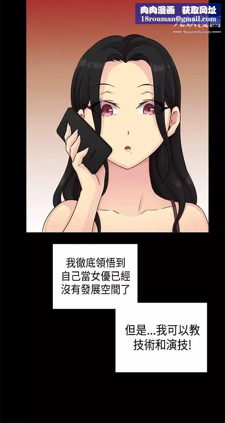 H校园-第31话-顶级AV的光环 - 图片 22