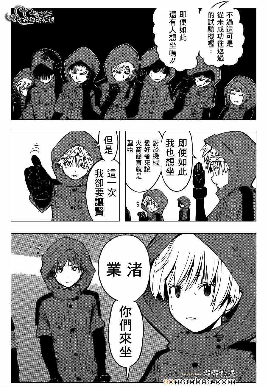 暗杀教室第151集