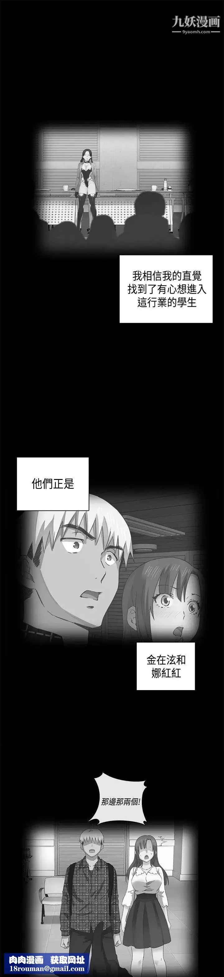 H校园-第31话-顶级AV的光环 - 图片 23