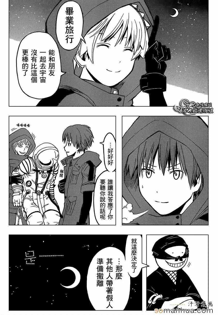 暗杀教室第151集