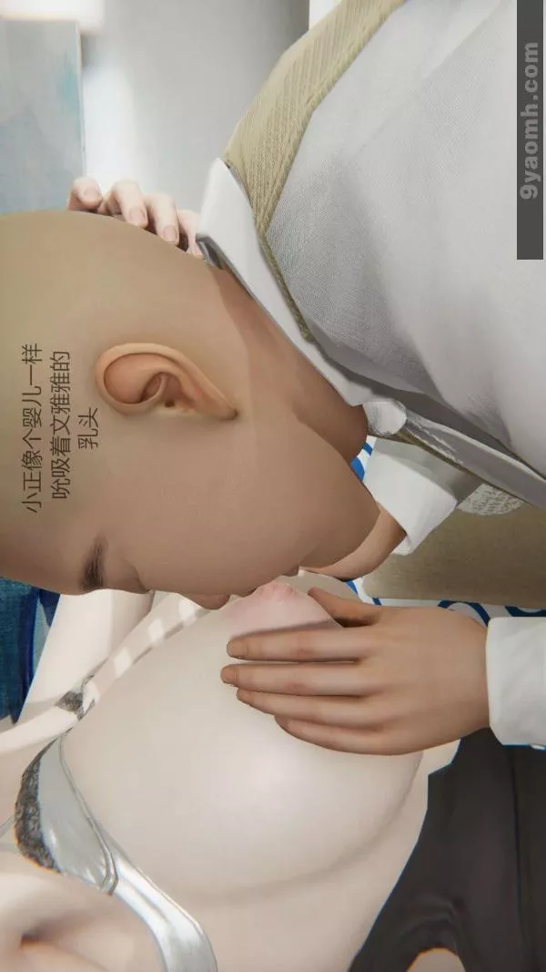 [3D]色灵系统+番外-第03章-03话 - 图片 46