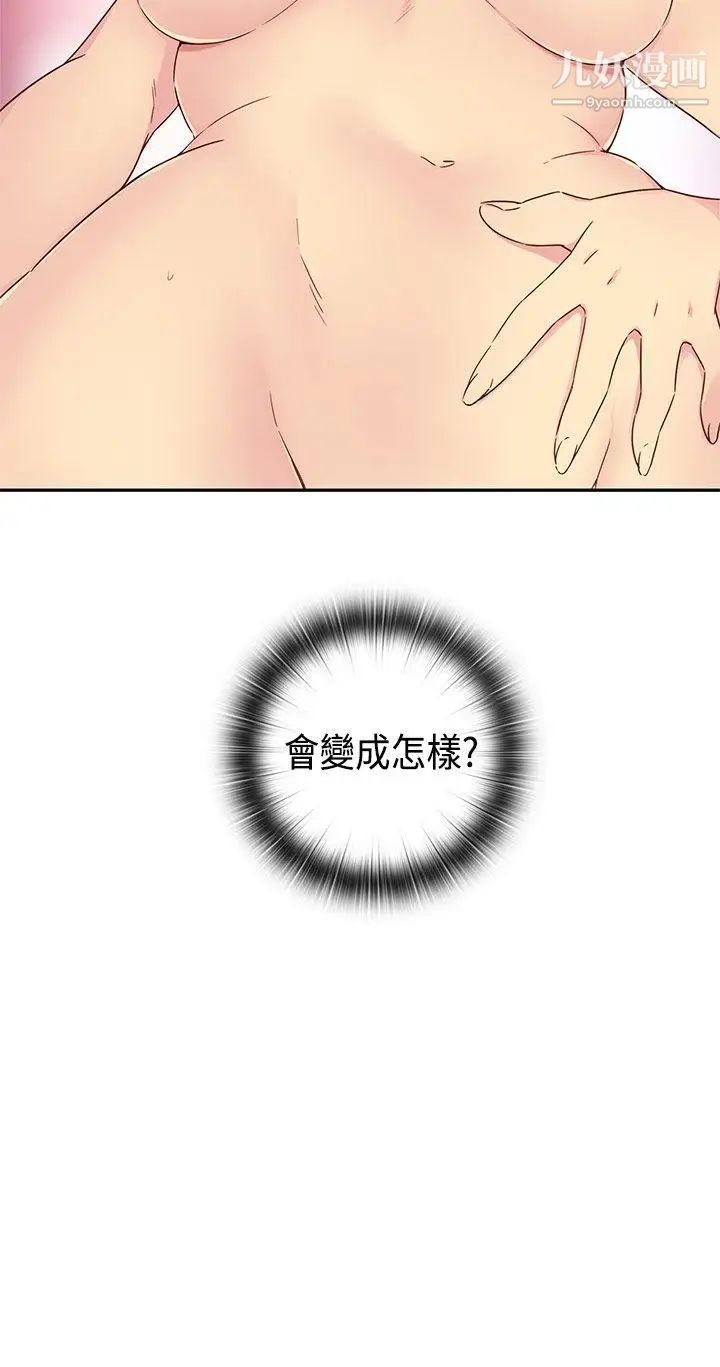 H校园第31话-顶级AV的光环