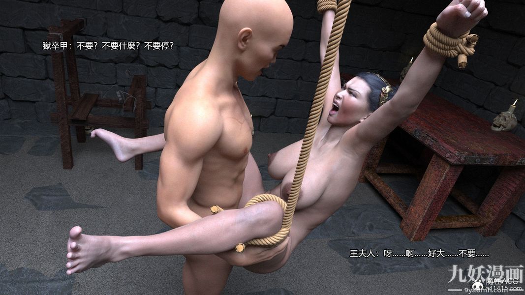 盖世风云[3D]第02章【第03话】