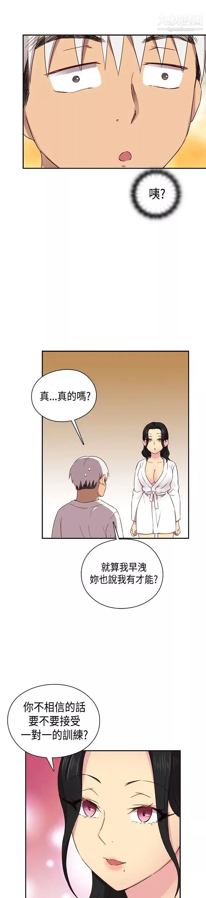 H校园-第31话-顶级AV的光环 - 图片 37