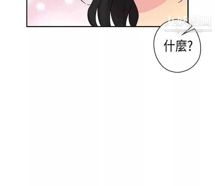 H校园-第31话-顶级AV的光环 - 图片 38