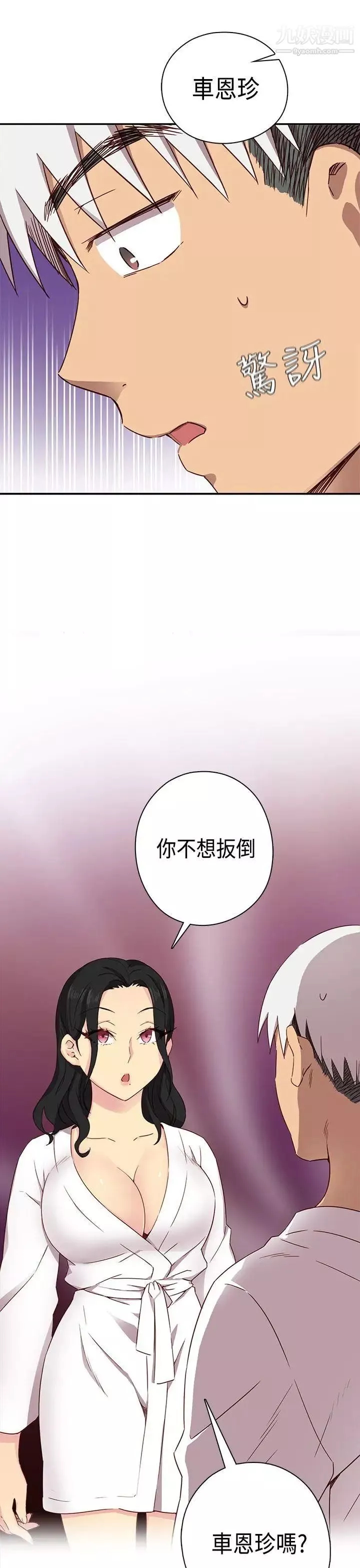 H校园-第31话-顶级AV的光环 - 图片 39