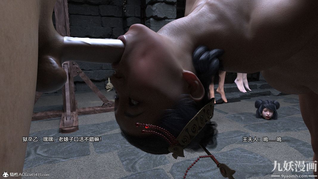 盖世风云[3D]第02章【第03话】