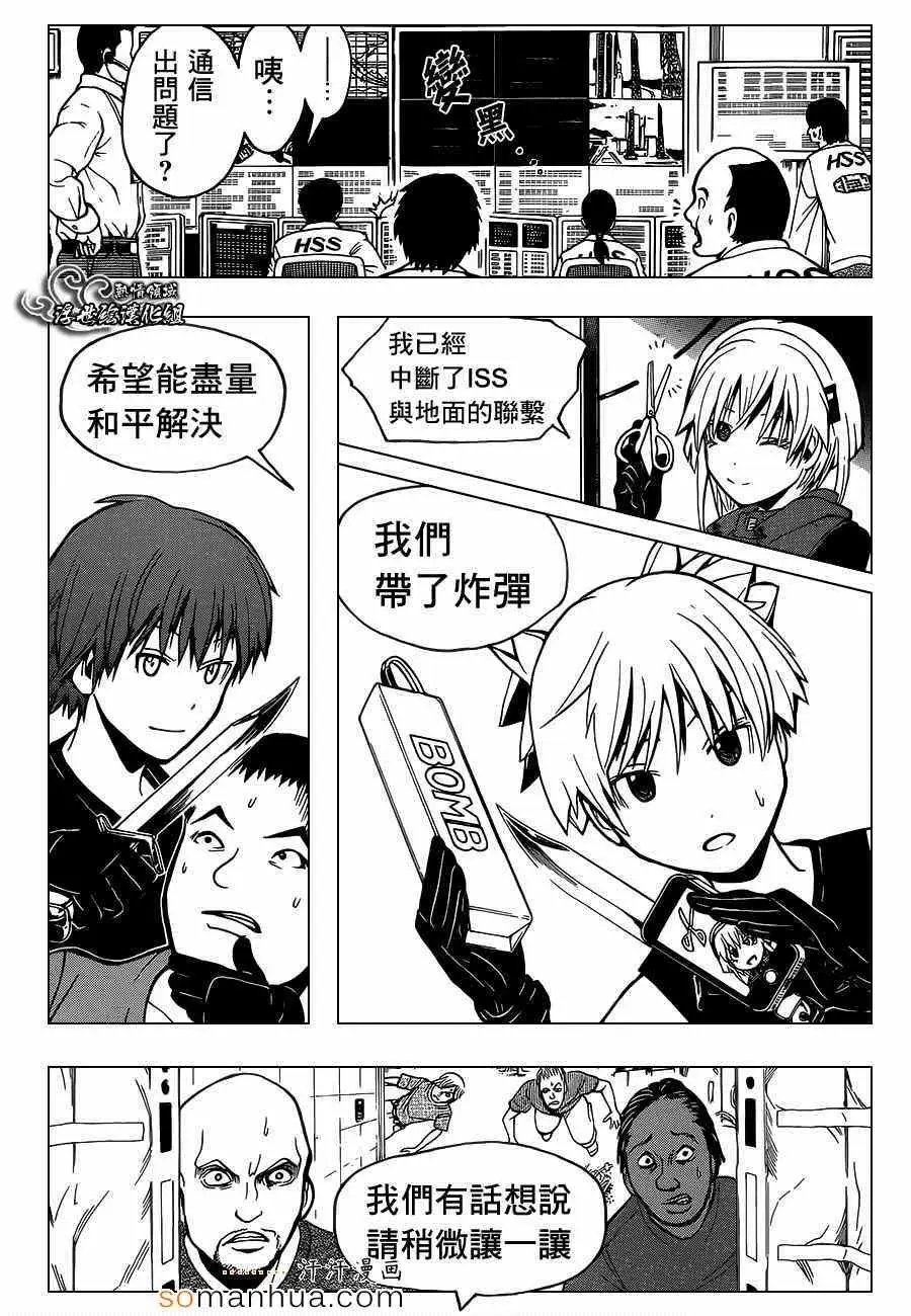 暗杀教室第152集