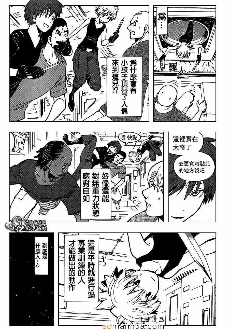 暗杀教室-第152集 - 图片 5