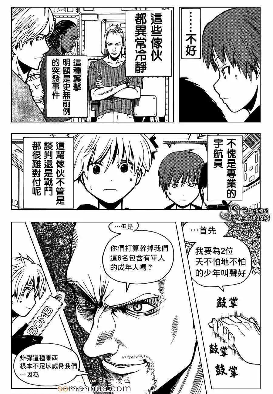 暗杀教室第152集