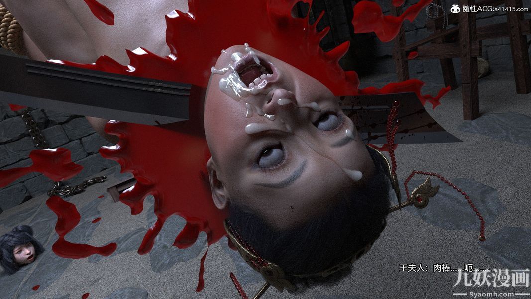 盖世风云[3D]第02章【第03话】