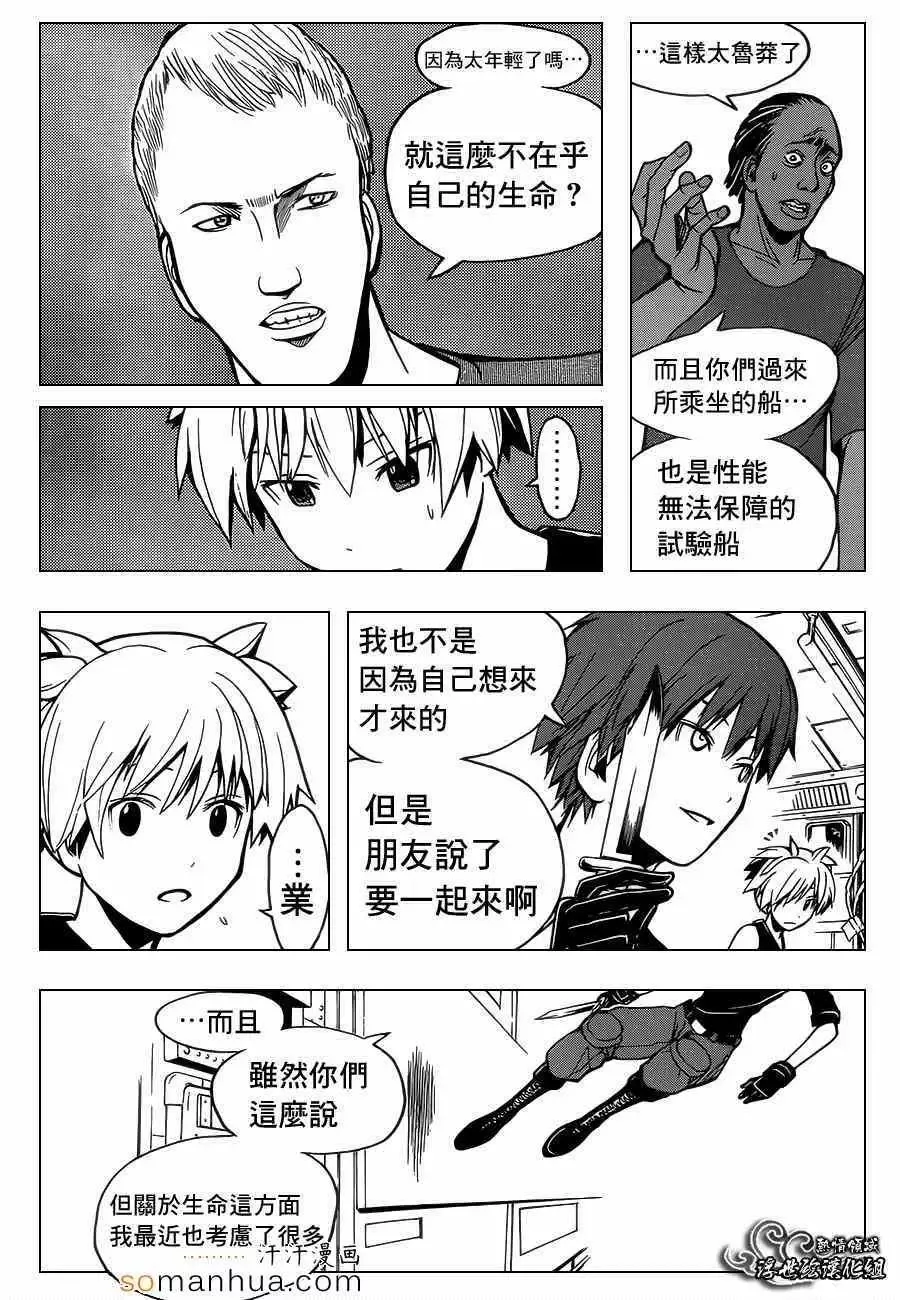 暗杀教室-第152集 - 图片 10