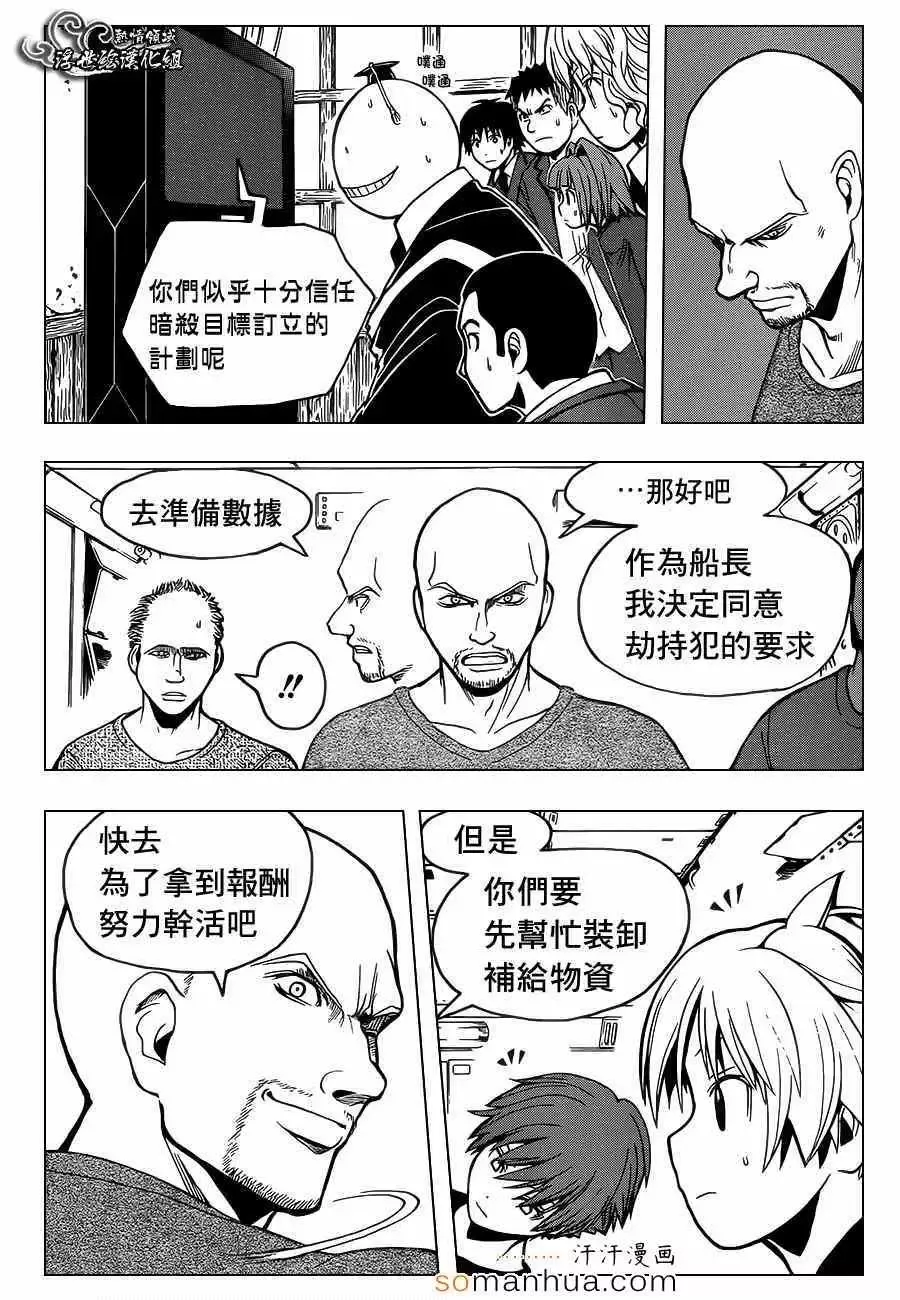 暗杀教室第152集