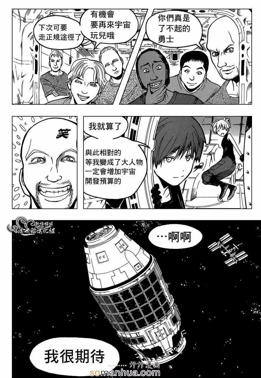 暗杀教室第152集