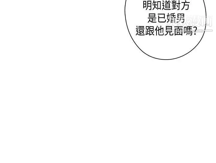 H校園第32話-累積經驗