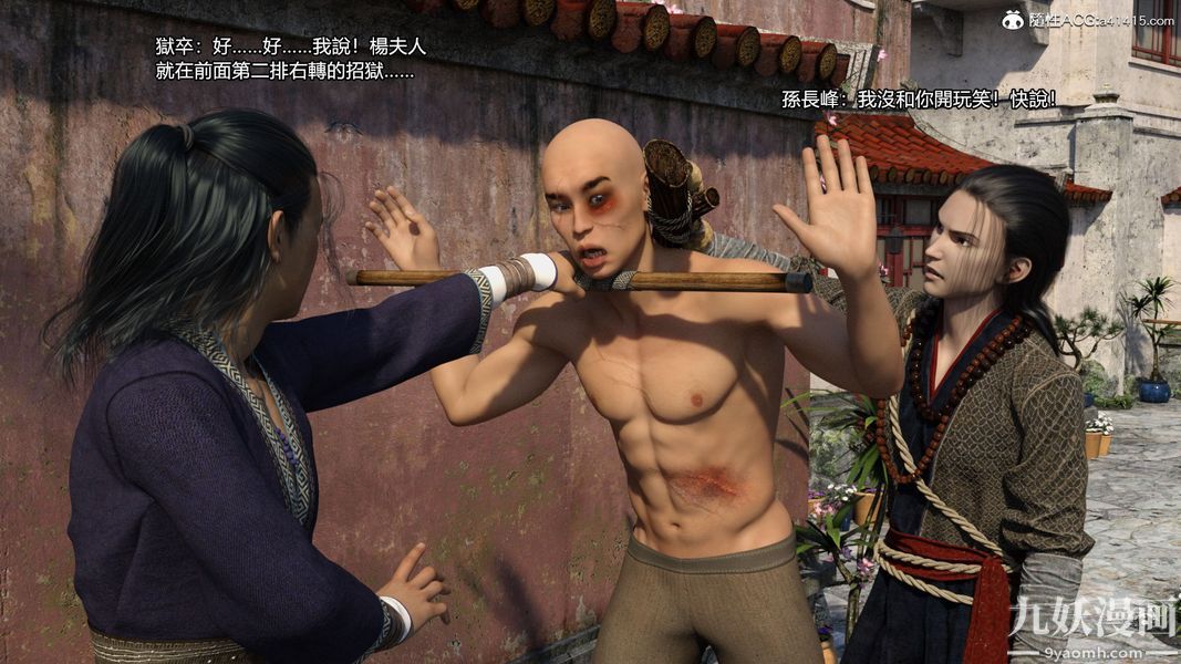 盖世风云[3D]第02章【第04话】