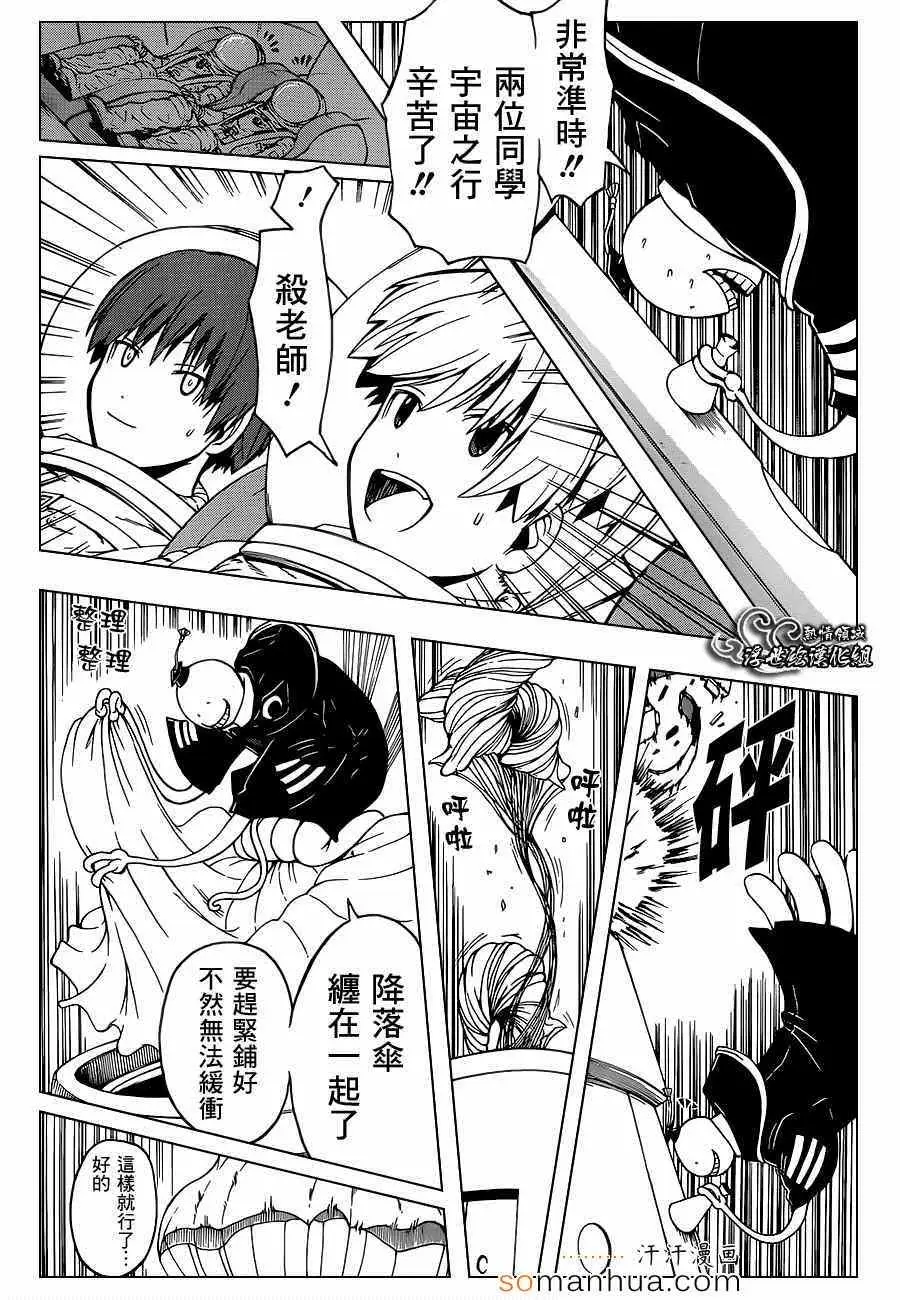 暗杀教室第153集