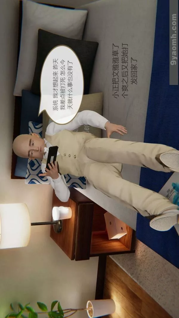 [3D]色靈系統+番外第03章-04話