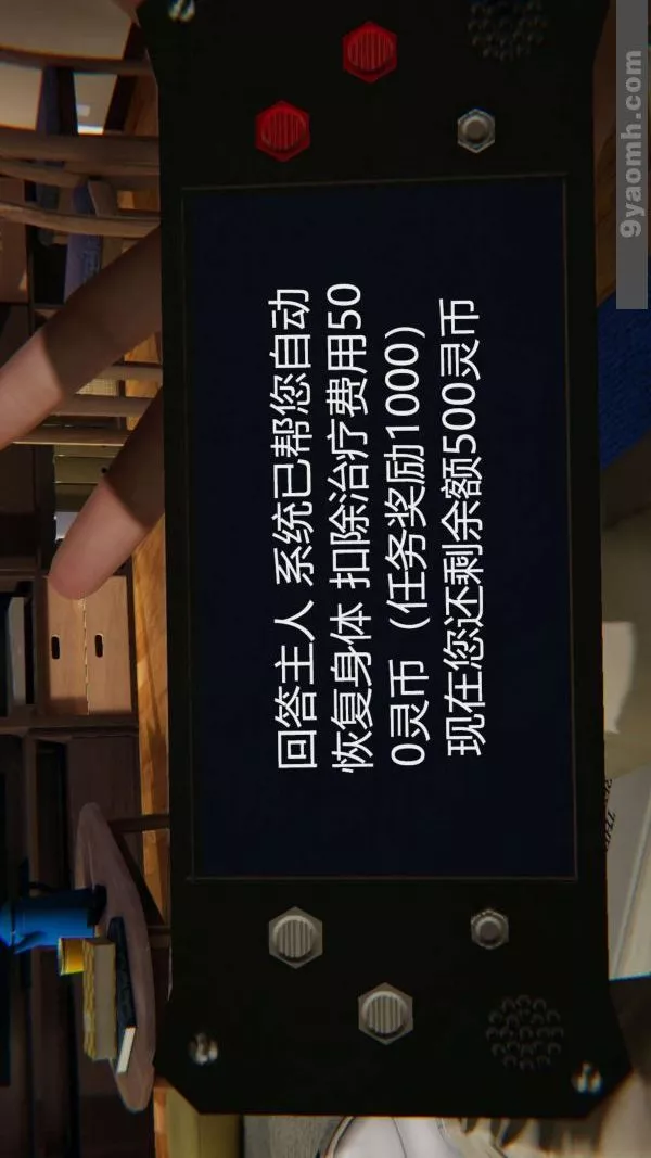 [3D]色灵系统+番外-第03章-04话 - 图片 38