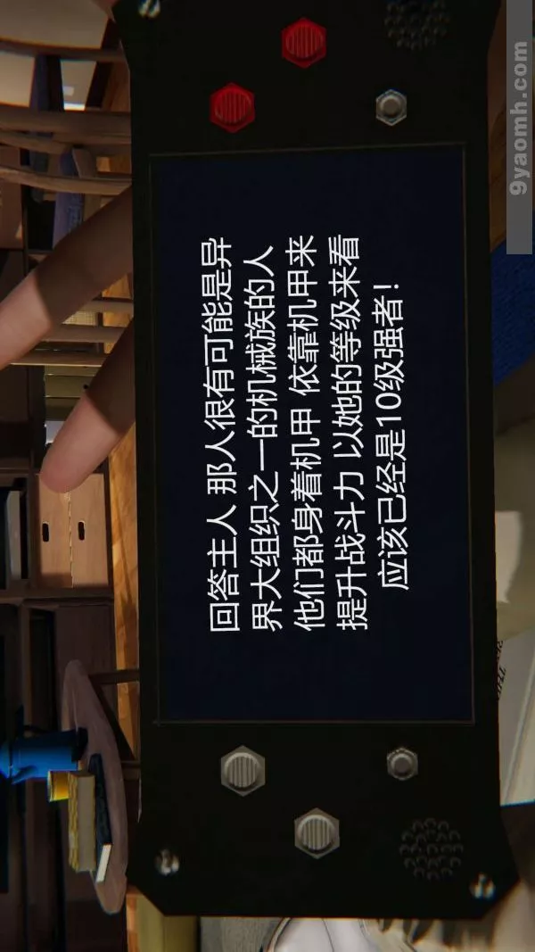 [3D]色灵系统+番外-第03章-04话 - 图片 40