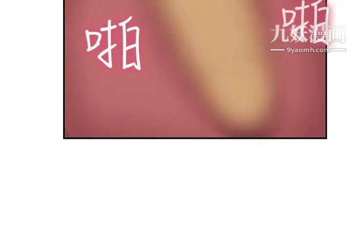 H校園第32話-累積經驗