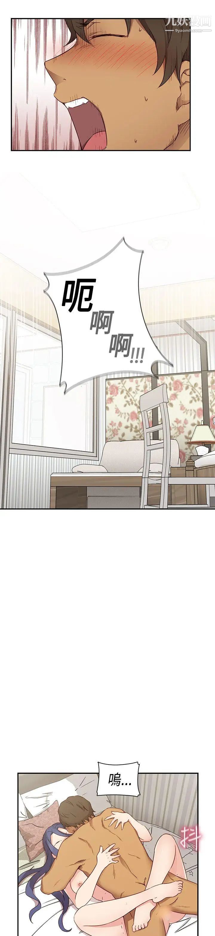 H校园第32话-累积经验